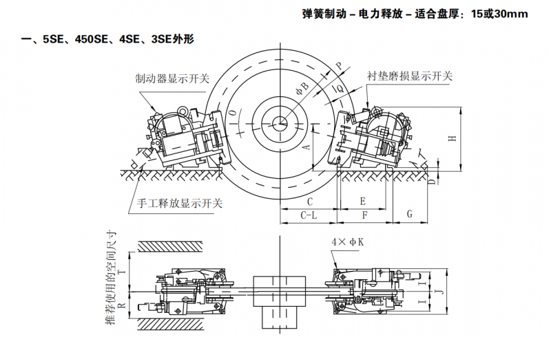 450SE电磁失效保护制动器