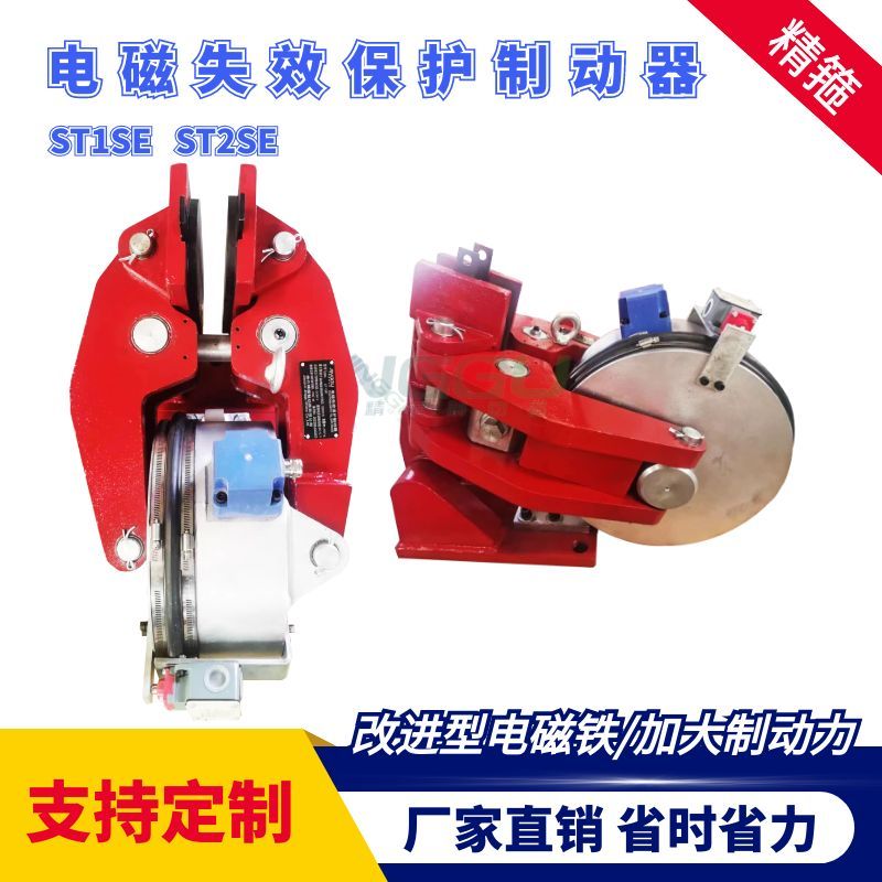 ST1SE电磁盘式制动器_副本