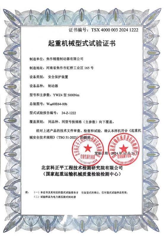 资质证书