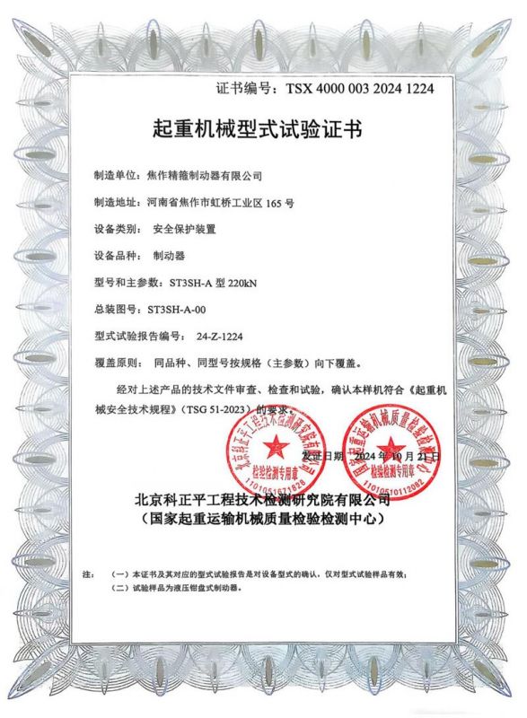 资质证书