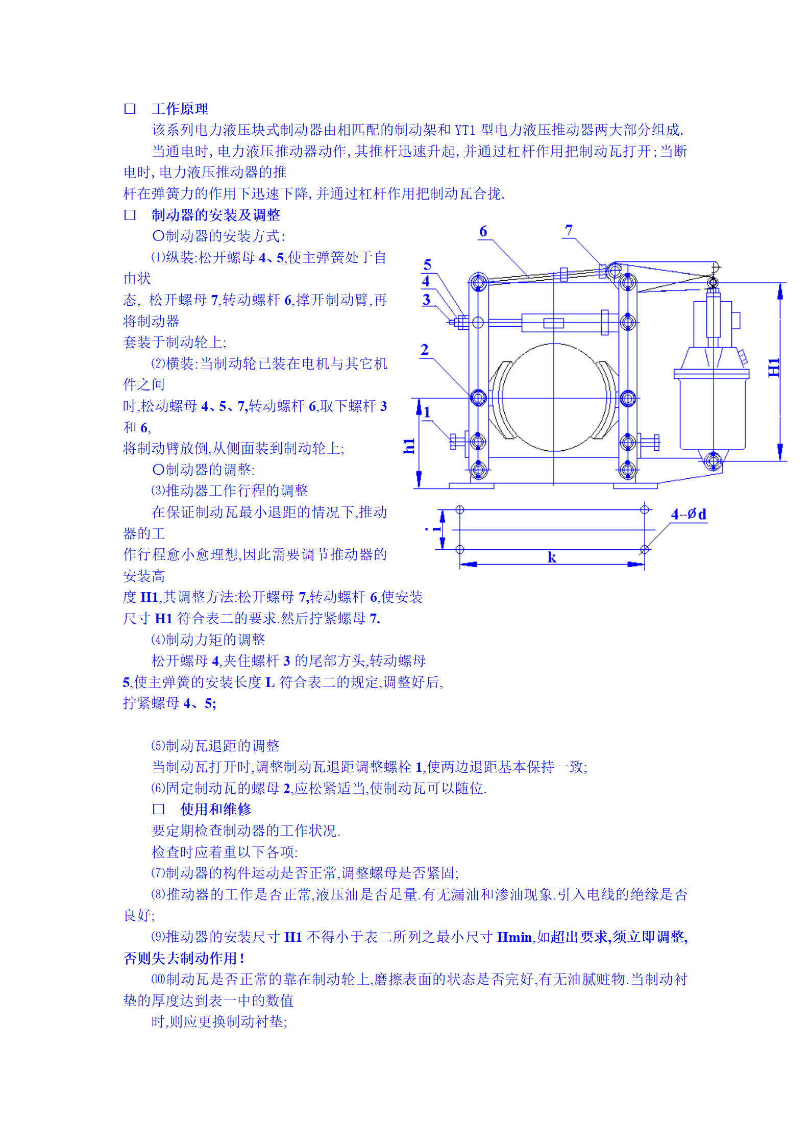 YWZ2说明书 (2)_02