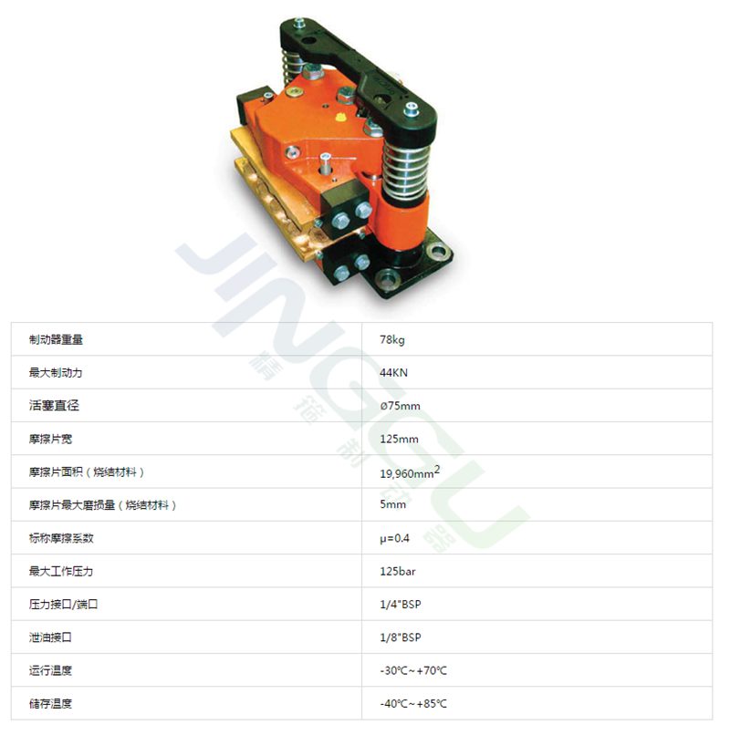 STZD-0300-001高速轴制动器-41