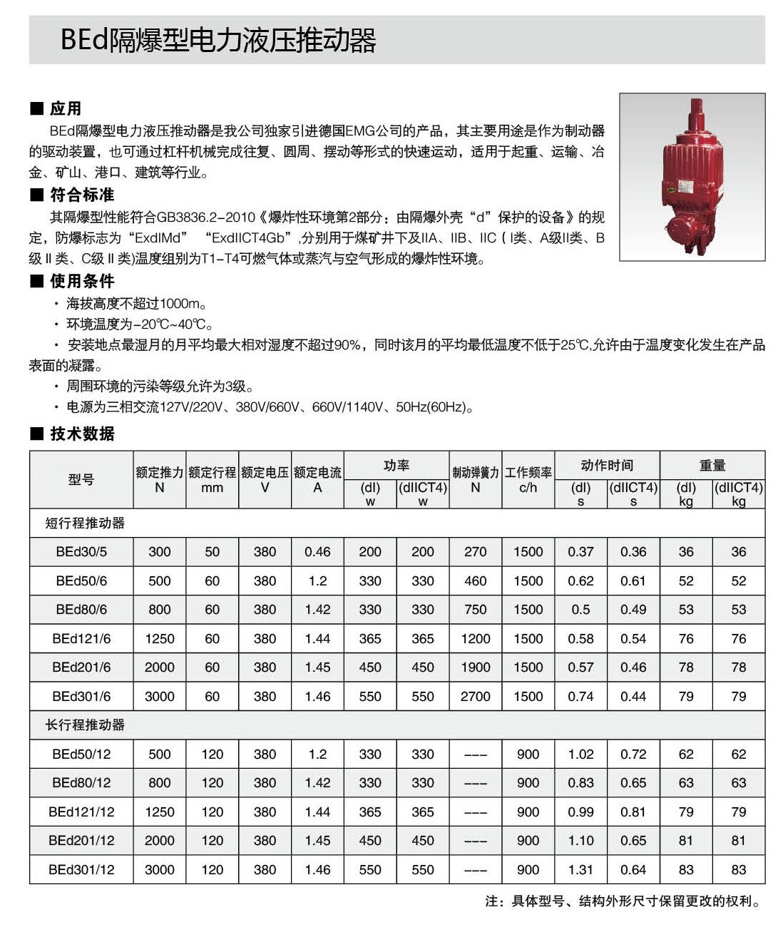 制动器样本-60