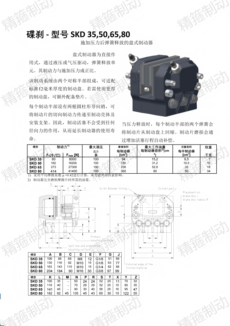 SKD-35506580-leaflet-issue-2_translated_01(1)