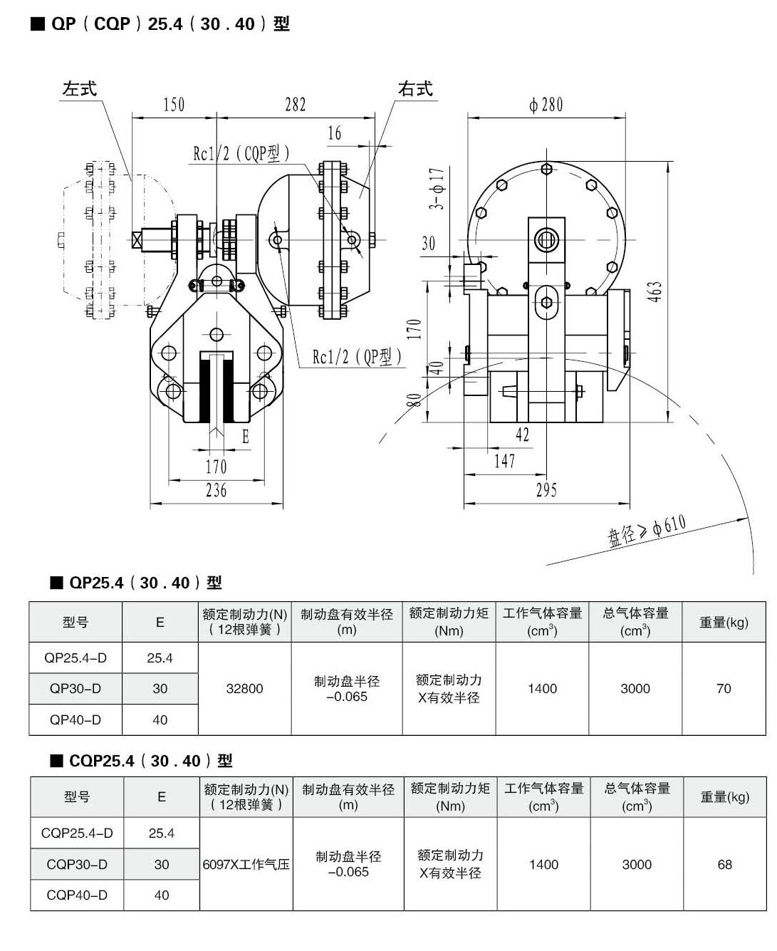 制动器样本-48