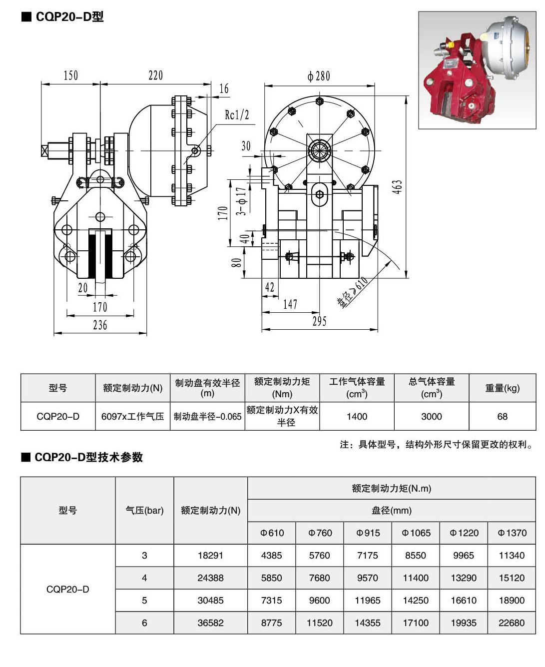 制动器样本-49